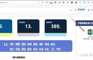 税务UKEY等开票软件如何实现快速批量开发票的方法教程