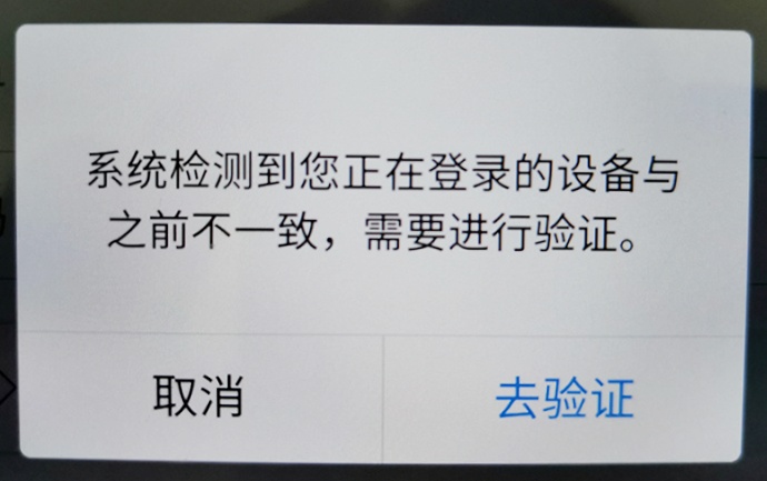 手机或手机号码更换了，无法登录个人所得税APP怎么办？请看这里