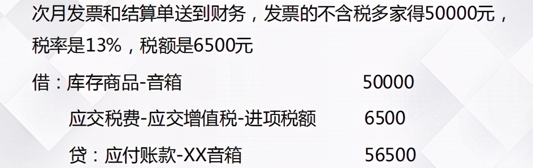 十年老会计把商品流通企业成本核算浓缩成97页PPT