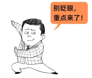 一文带你读懂管理费用！从此做账不再迷