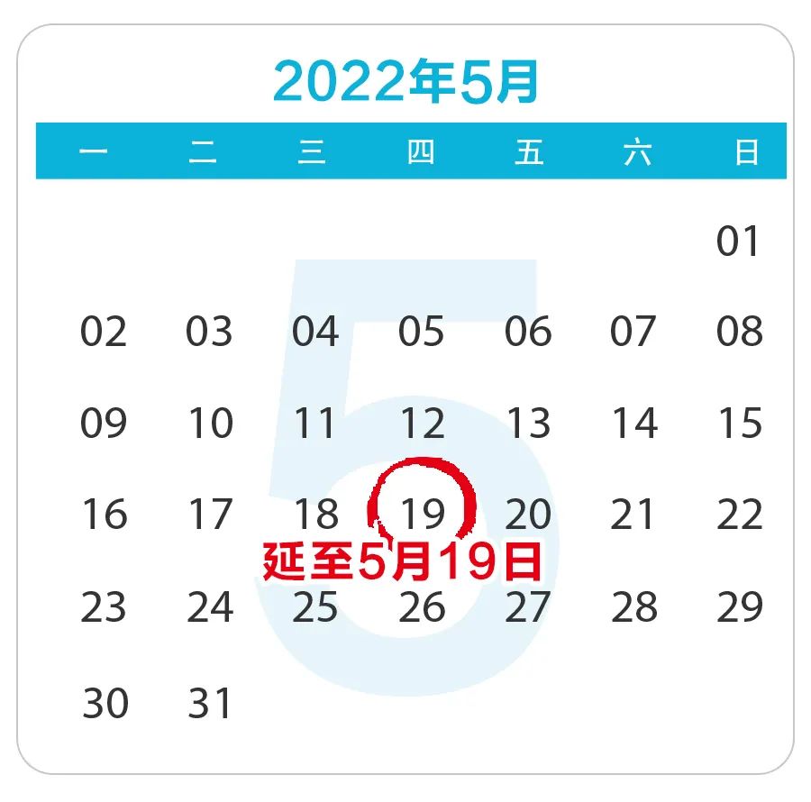 5月申报纳税期延至19日，填报时注意这些→