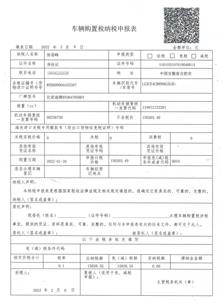 速看！完（免）税证开办（附流程）