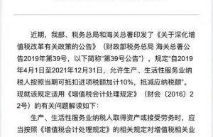 一般纳税人增值税加计抵减政策、如何申报