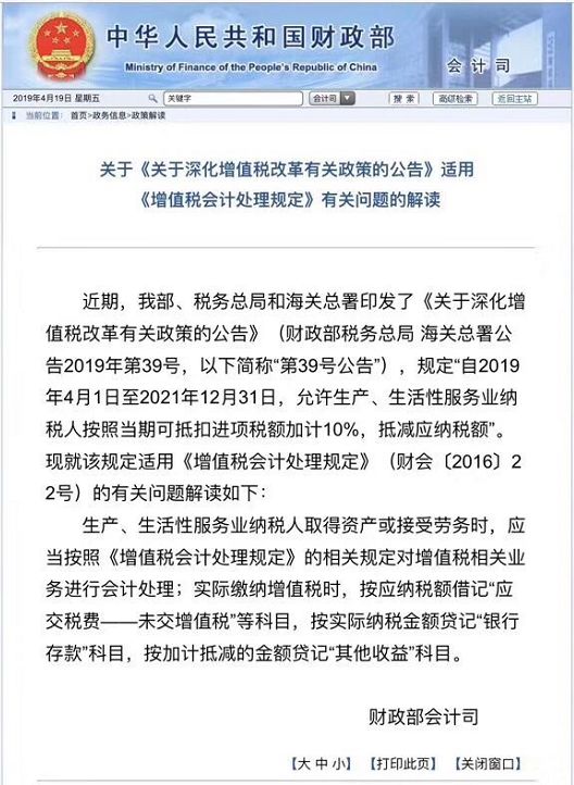 一般纳税人增值税加计抵减政策、如何申报