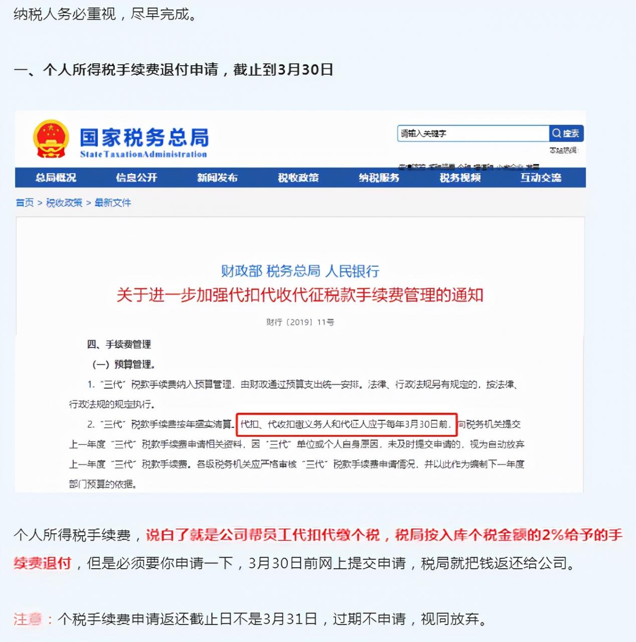 快快快！2022个税经营所得汇算清缴申报要截止啦！附操作流程