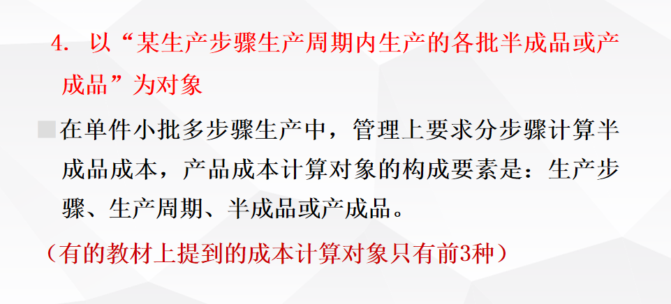 资深老会计整理的：成本核算思维及方法，再也不用为成本而发愁