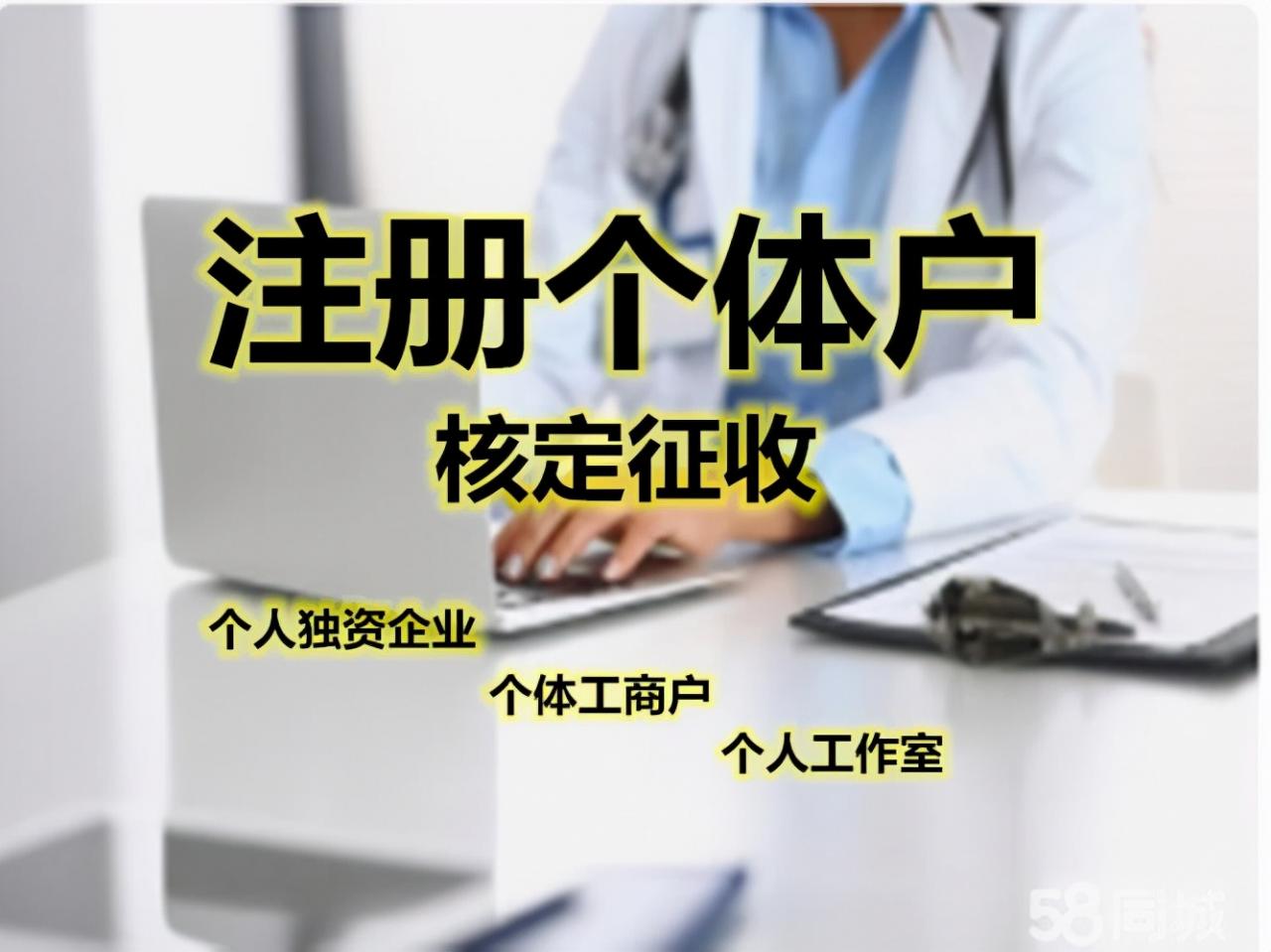 个体户出具3%的增值税专用发票，总体税负率4.38%
