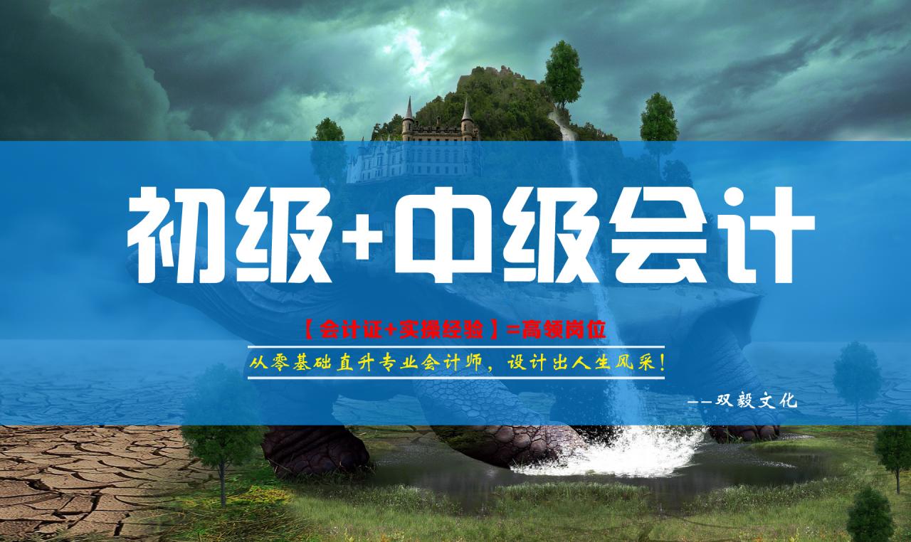 零基础想要学习会计，要从哪儿开始学习呢？零基础能学会吗？