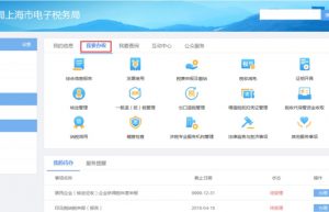 如何开具税收完税（费）证明？一文来了解
