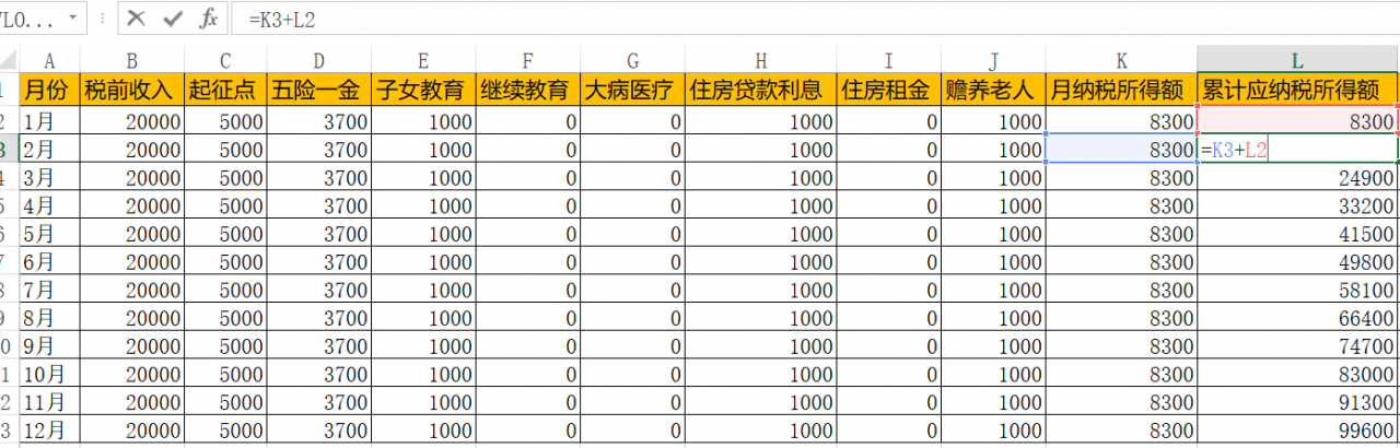 新个税Excel计算公式，后附公式截图，拿来吧