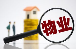 收藏：物业公司向业主收取水费该如何计算税率？