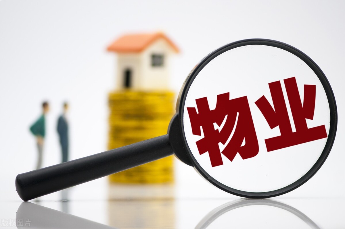 收藏：物业公司向业主收取水费该如何计算税率？