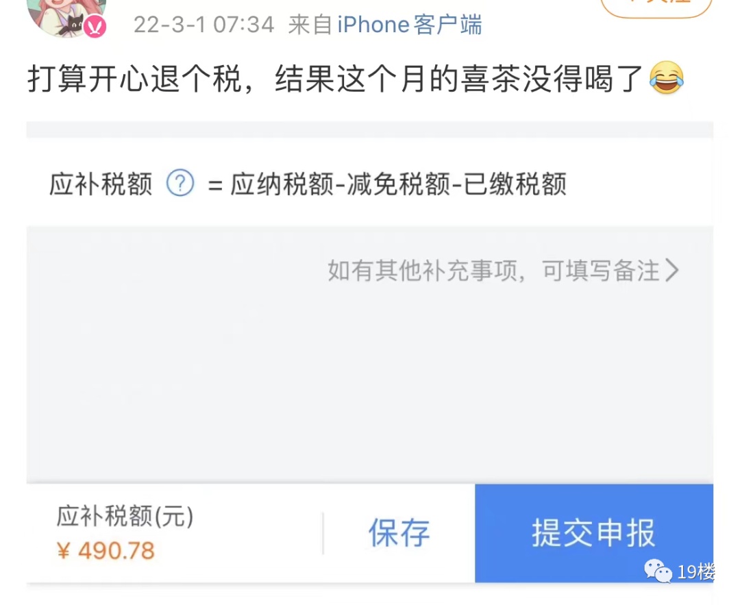 国家退钱给你了！应退或应补税额怎么算？一篇带你看懂