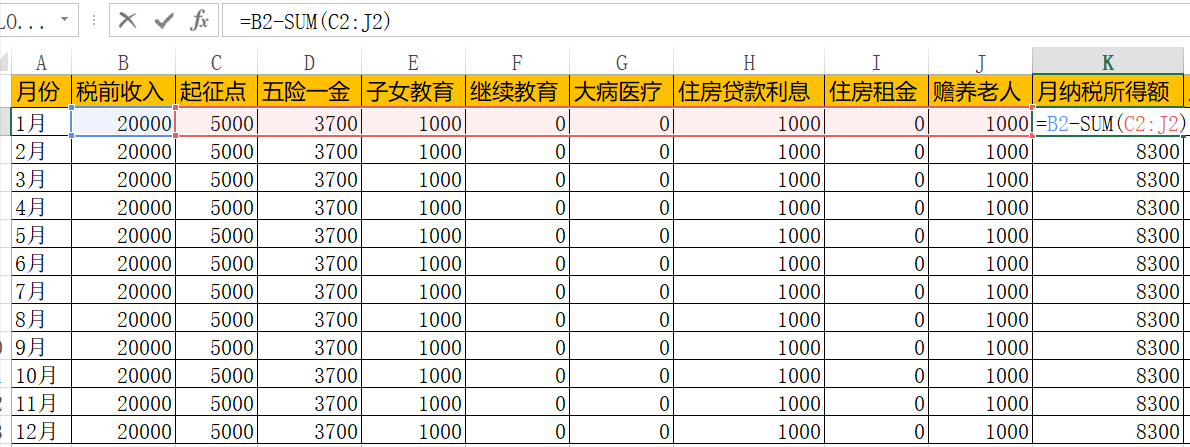 新个税Excel计算公式，后附公式截图，拿来吧