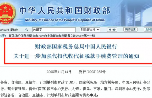 企业代扣个税手续费返还，财税处理如何做？