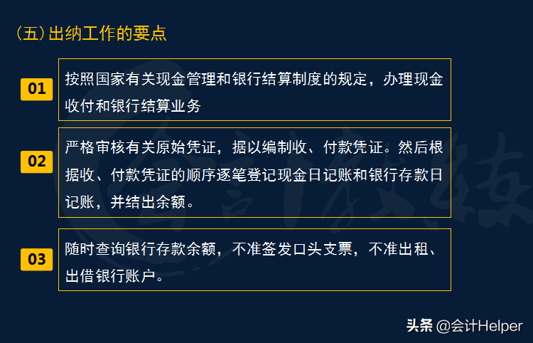 0基础转行做出纳不能上手工作？出纳实操经验教程，7天学会出纳