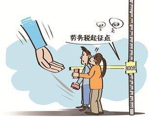 80%的人不知道，拿劳务费和拿工资竟有这么大差别！