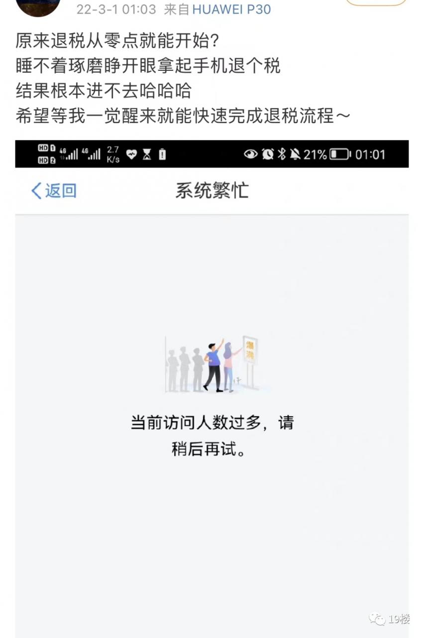 国家退钱给你了！应退或应补税额怎么算？一篇带你看懂
