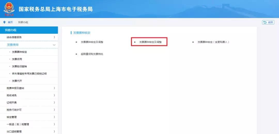 离线开票应该如何申请？