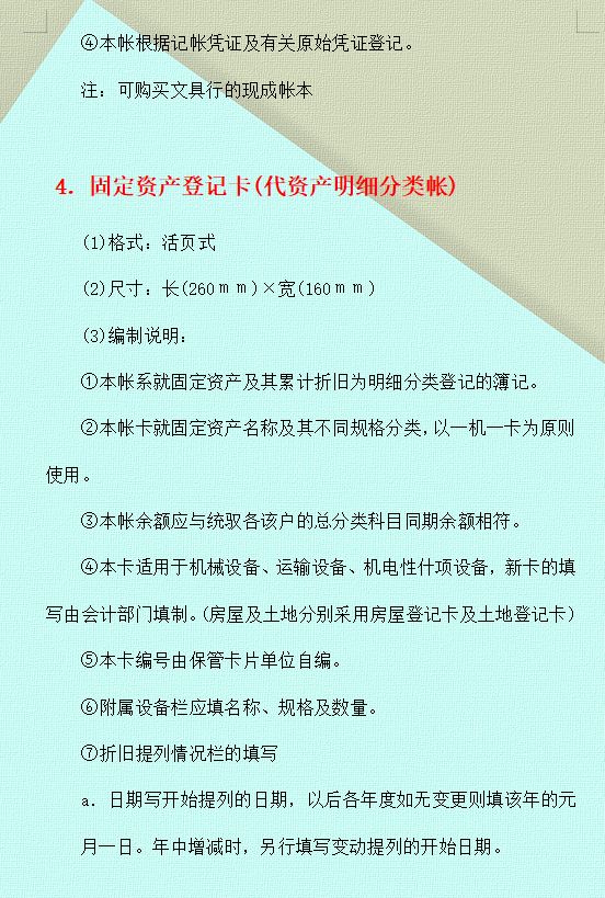 记明细账原来这么简单？年薪15万的女会计：5分钟教你快速入门