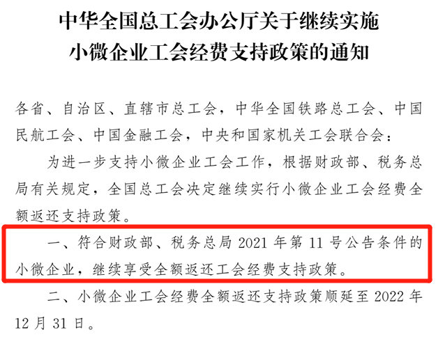 工会经费：如何申请工会经费返还？需要提供哪些资料？