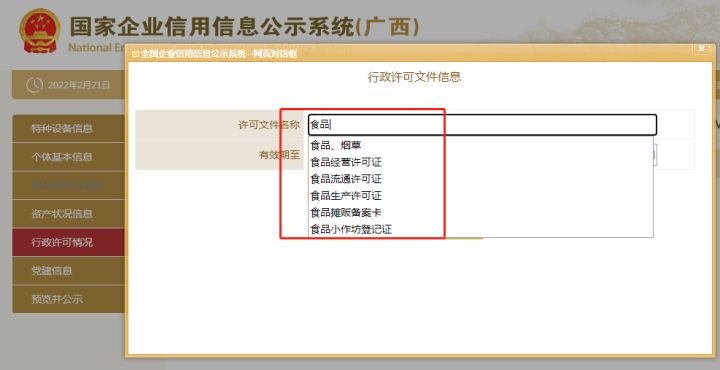 个体户工商年报，你报了没有