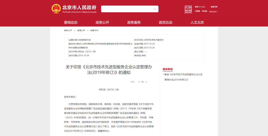 减按15%的税率征收企业所得税的不只是高新技术企业