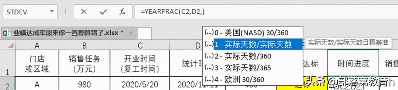 excel函数用法介绍：加入时间进度，评定业绩达成率就更公正