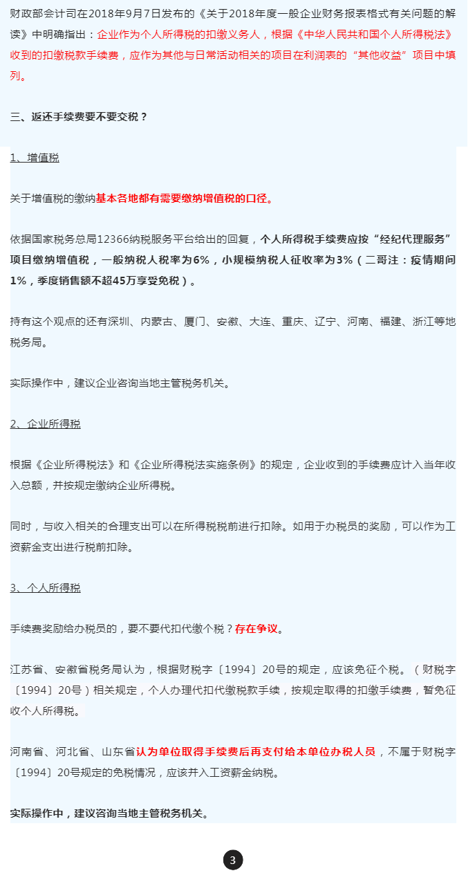 快快快！2022个税经营所得汇算清缴申报要截止啦！附操作流程