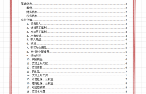 个体工商户会计怎么做账？个体工商户的会计分录汇总，附案例解析