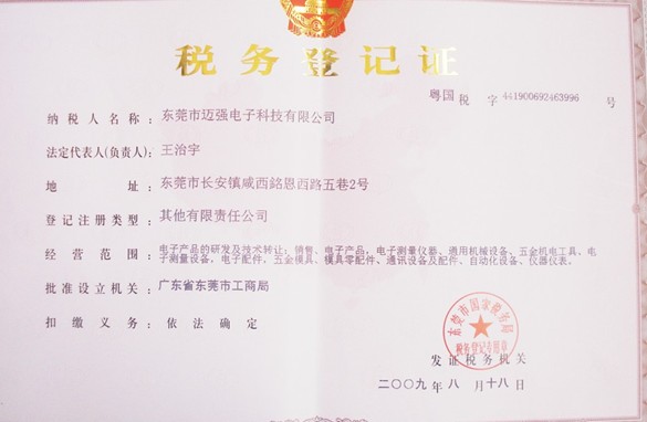 纳税人识别号和税务登记号有什么不同?