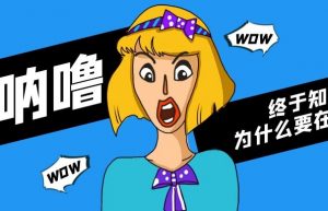 做期间费用科目不能做在贷方，你知道吗？