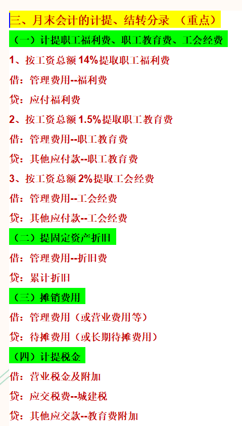 新手会计不会做账？别慌，会计每月做账流程来了，新手必备干货