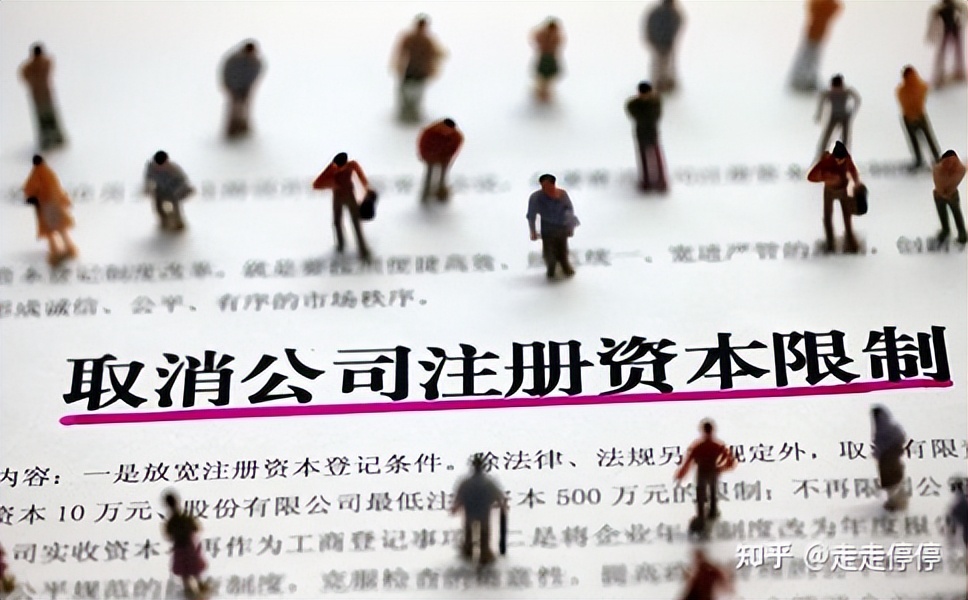 公司注册认缴出资时间是什么意思