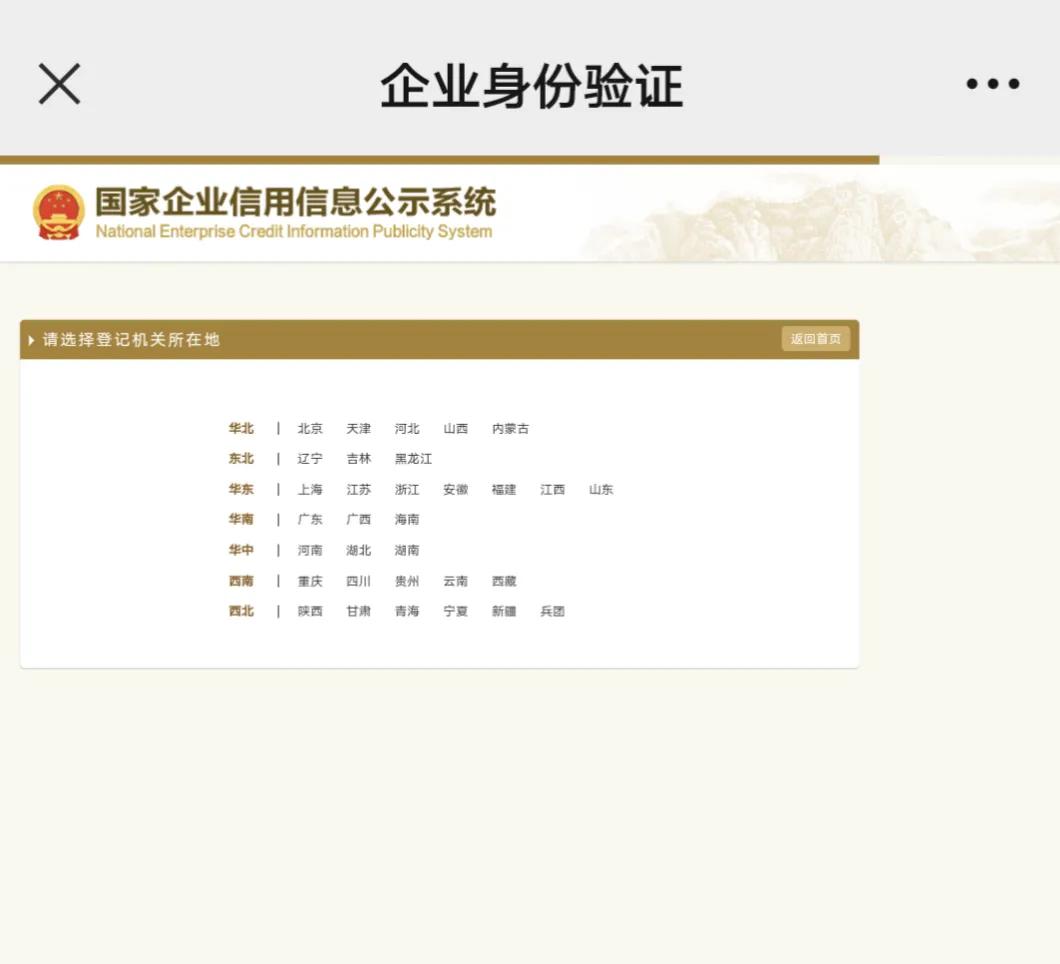 个体户也得年报公示，忘记报送，将影响正常经营