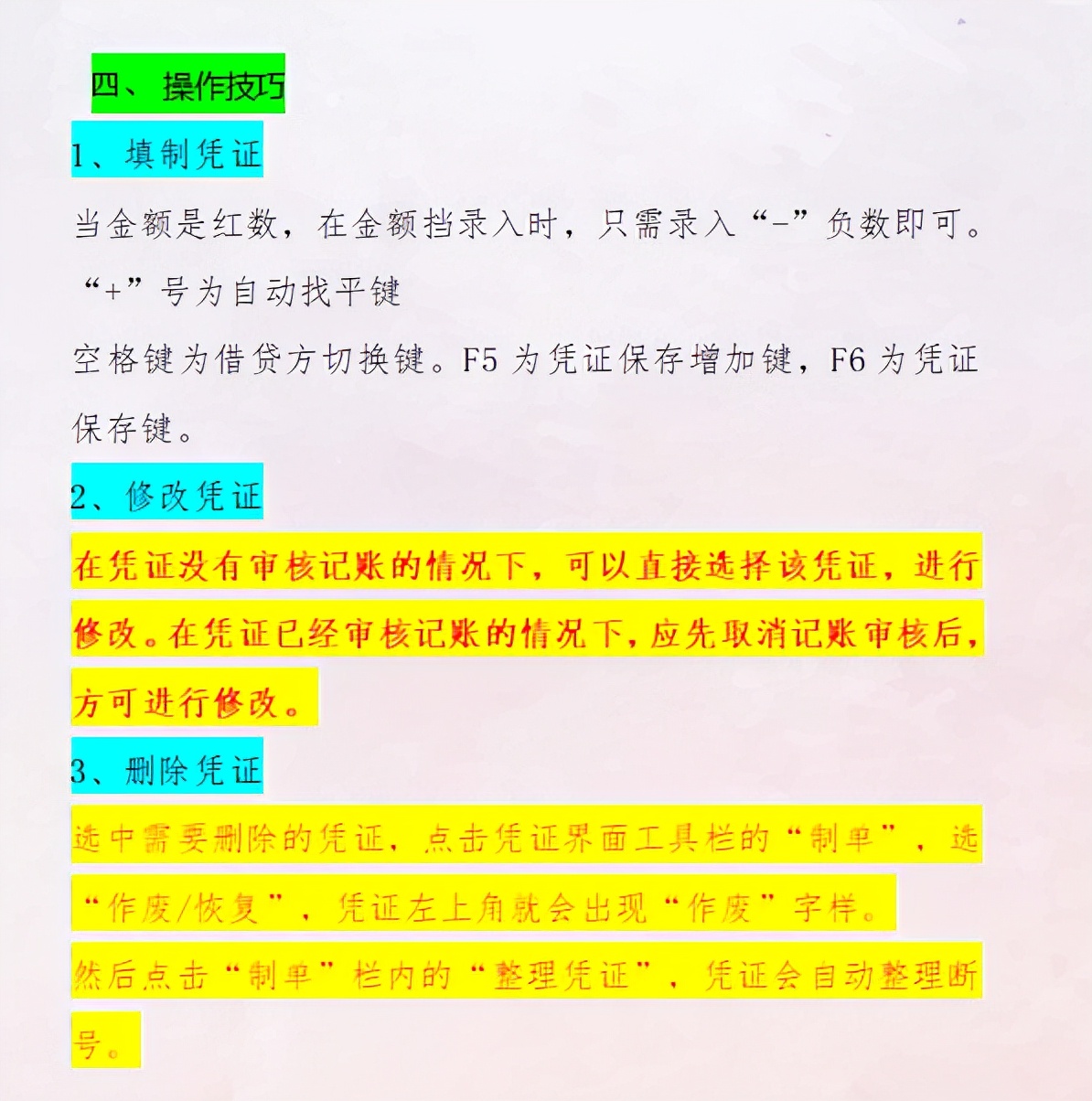 十年工作经验的老会计分享用友出纳管理步骤！出纳小白必看