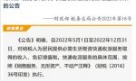 两部门发布最新消息！2022年5月1日开始实施的税费政策