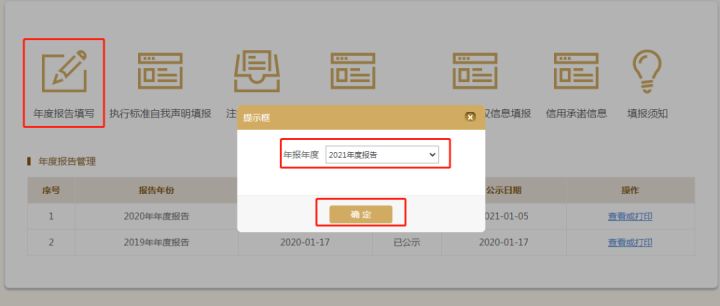 个体户工商年报，你报了没有