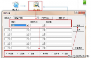 金蝶的反过账怎么操作？