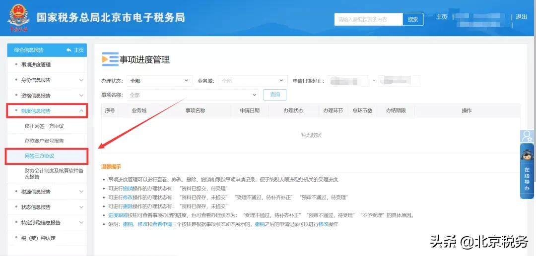 电子税务局办税攻略┃一般人纳税证明如何打印？图示指引来了！（1月第十九期）