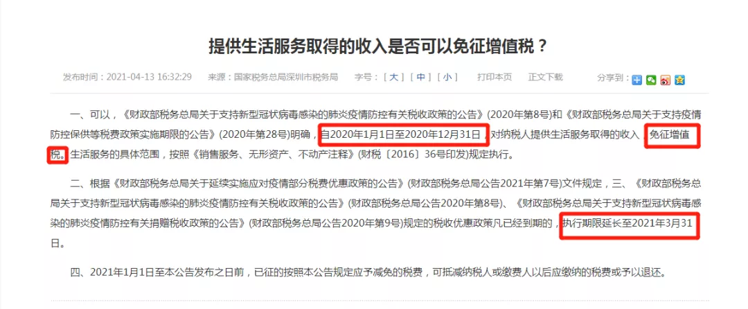 吃喝（餐饮）都是怎么交税的？