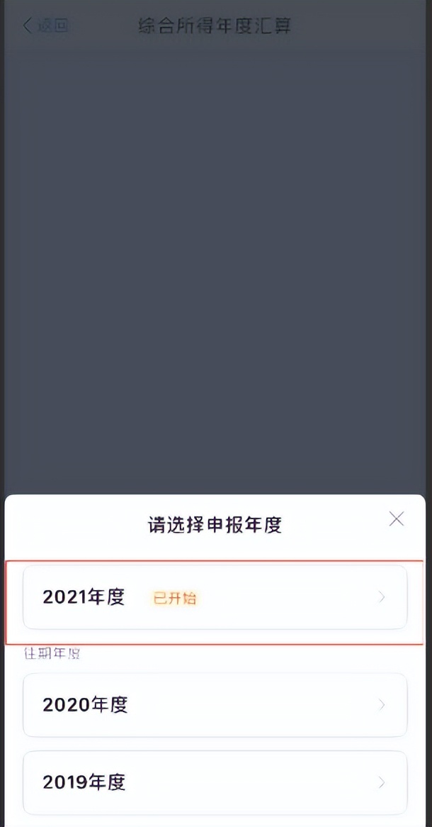 个人所得税申报，你都填对了吗？