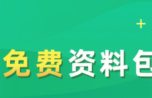会计八大原则、收到投资款的会计分录