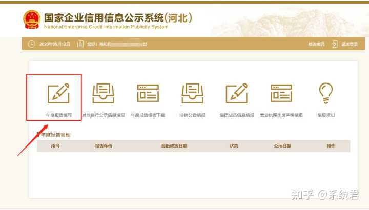 今天最后一天！营业执照年报怎么公示？