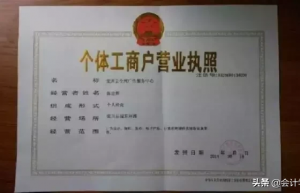 小规模纳税人、一般纳税人、个体户的区别？这下终于搞明白了
