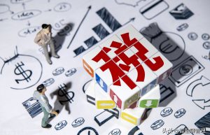 税前税后是什么意思？