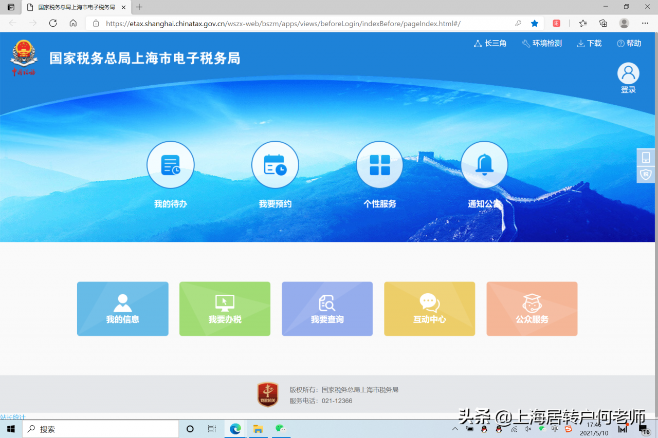 不知道怎么在网上查询最近7年的个人所得税？详细攻略来了