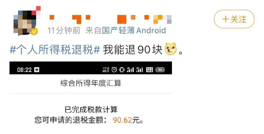 国家退钱给你了！应退或应补税额怎么算？一篇带你看懂