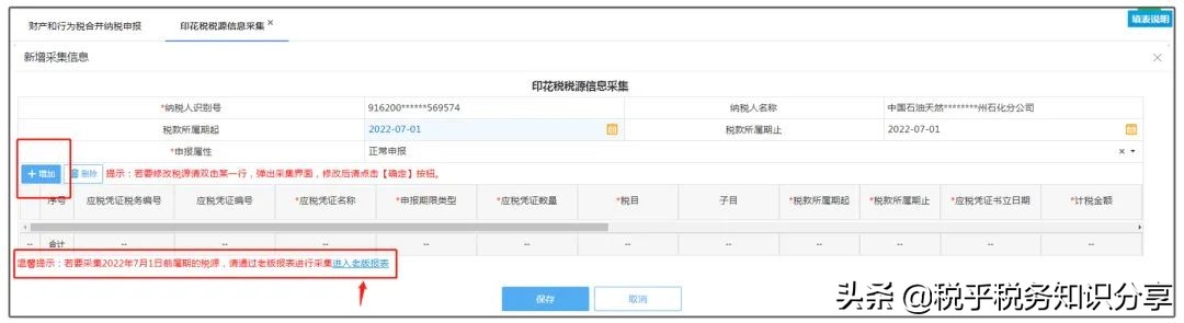 印花税法施行啦！一起了解新变化以及申报新操作