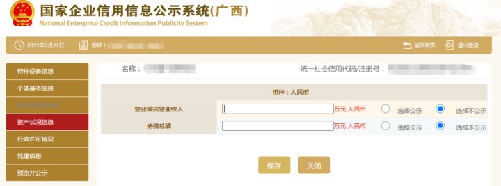个体户工商年报，你报了没有